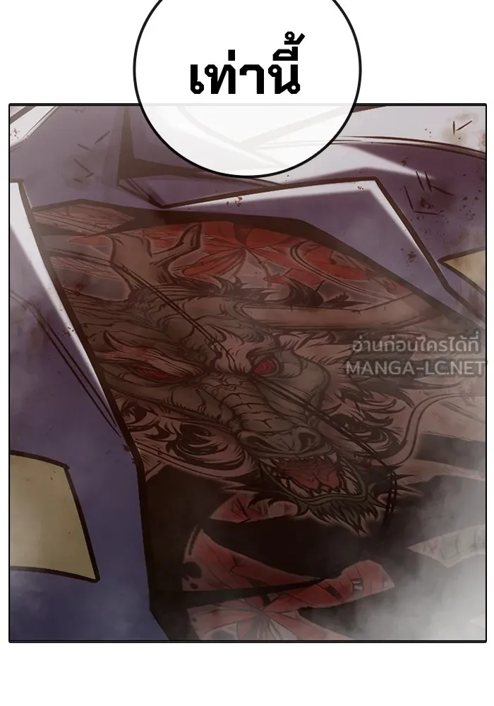 Juvenile Prison เยาวชนคนคุก ตอนที่ 30 page 188