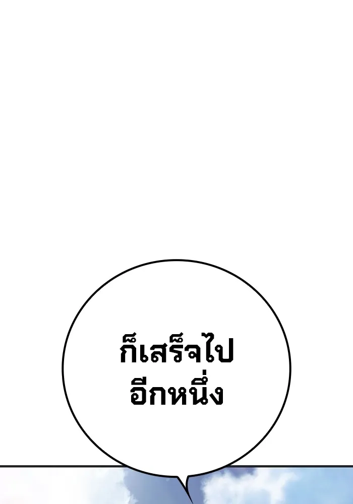 Juvenile Prison เยาวชนคนคุก ตอนที่ 30 page 189
