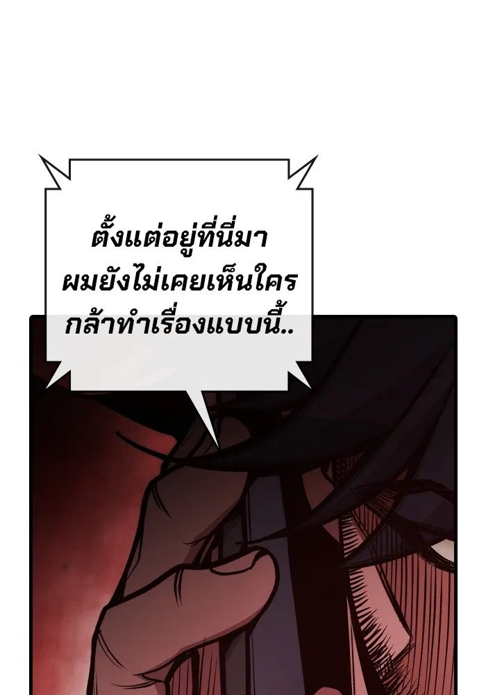 Juvenile Prison เยาวชนคนคุก ตอนที่ 30 page 199
