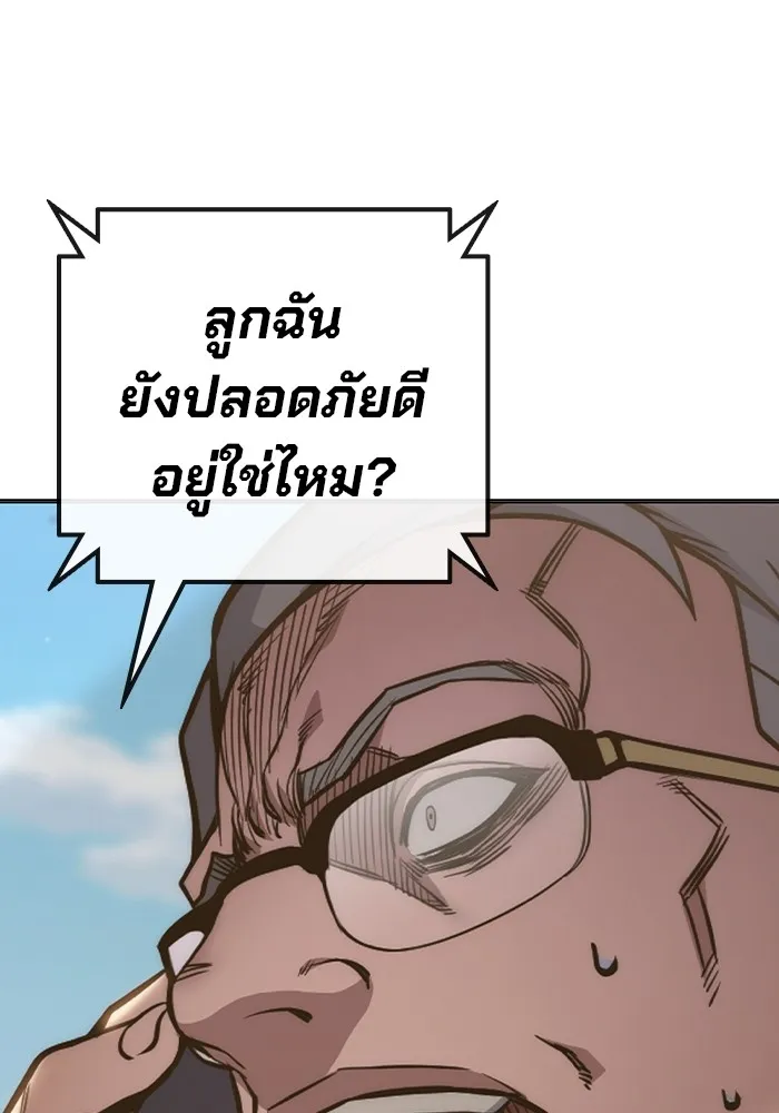 Juvenile Prison เยาวชนคนคุก ตอนที่ 30 page 201