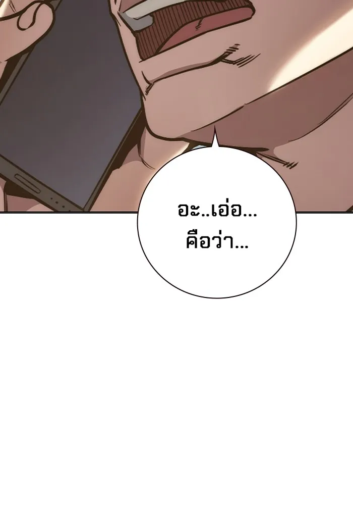 Juvenile Prison เยาวชนคนคุก ตอนที่ 30 page 202