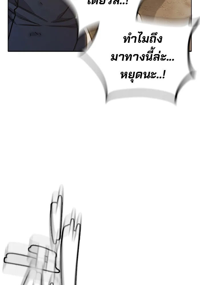 Juvenile Prison เยาวชนคนคุก ตอนที่ 30 page 204