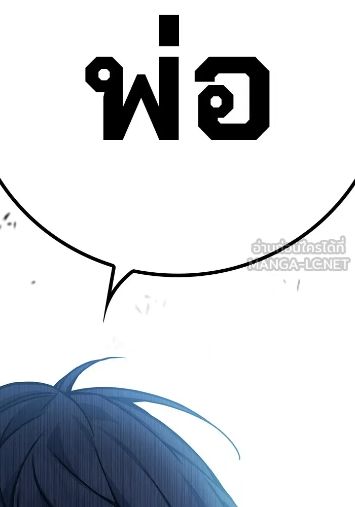 Juvenile Prison เยาวชนคนคุก ตอนที่ 30 page 218