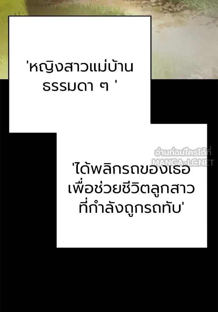 Juvenile Prison เยาวชนคนคุก ตอนที่ 31 page 2