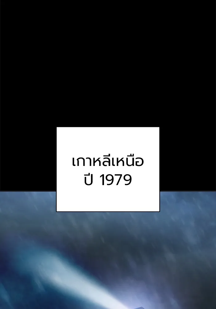 Juvenile Prison เยาวชนคนคุก ตอนที่ 31 page 3