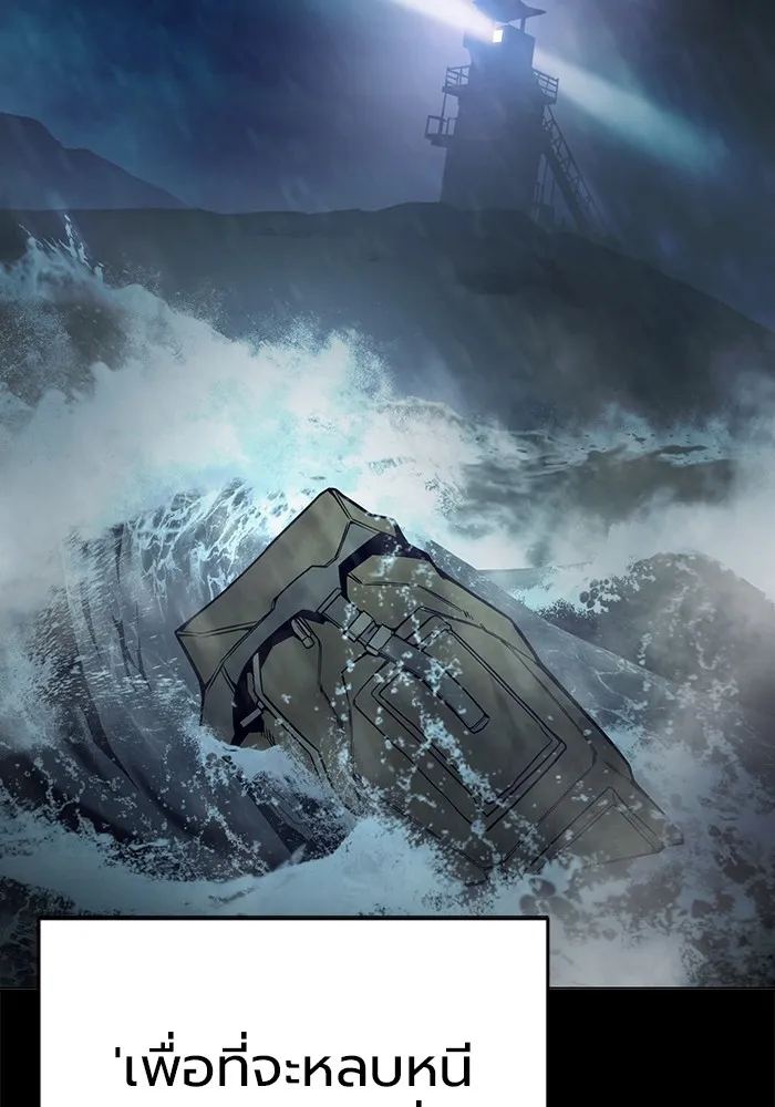 Juvenile Prison เยาวชนคนคุก ตอนที่ 31 page 4