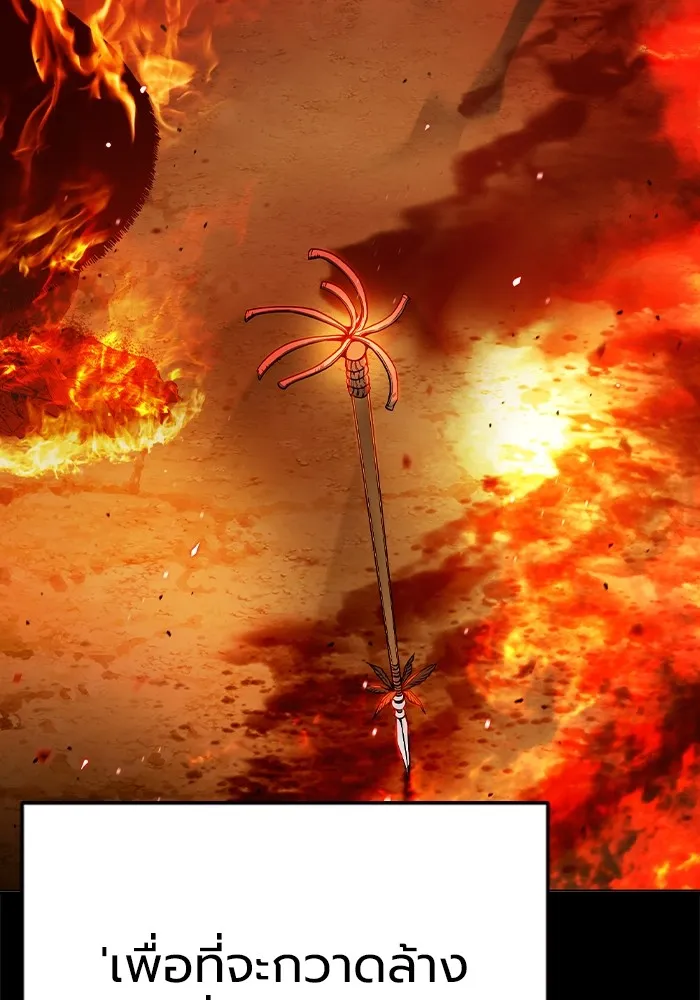 Juvenile Prison เยาวชนคนคุก ตอนที่ 31 page 7