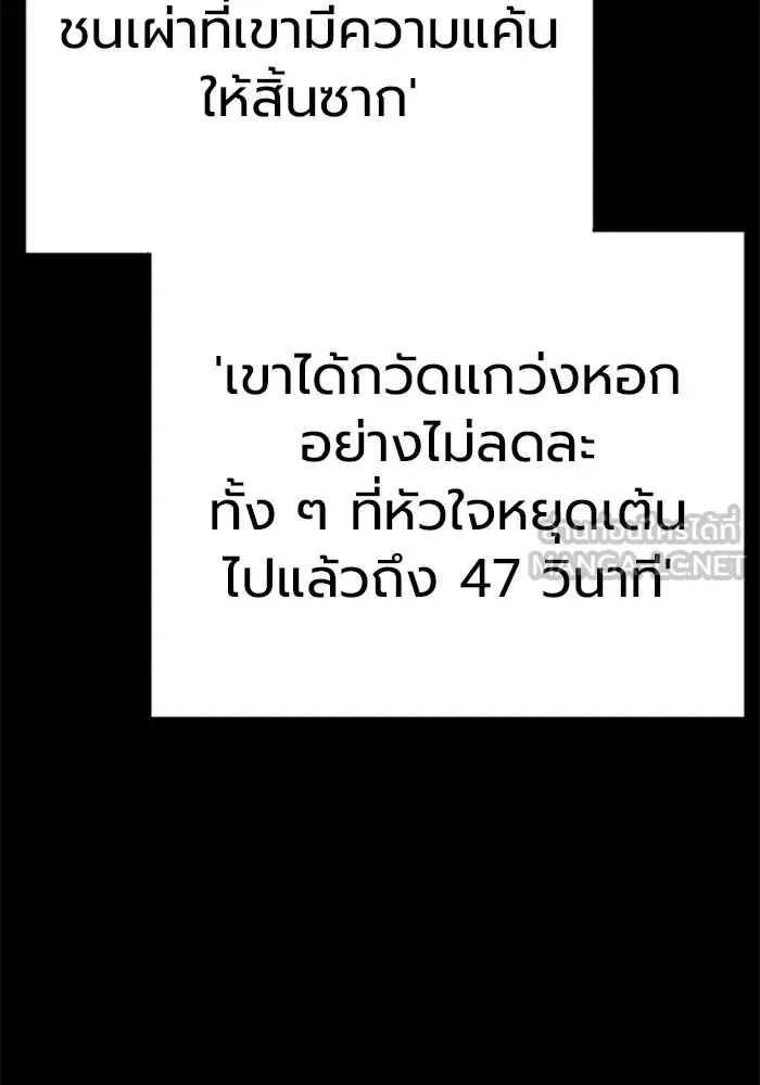 Juvenile Prison เยาวชนคนคุก ตอนที่ 31 page 8