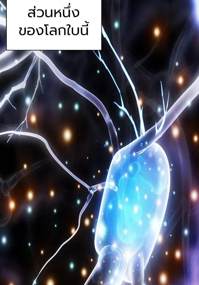 Juvenile Prison เยาวชนคนคุก ตอนที่ 31 page 10