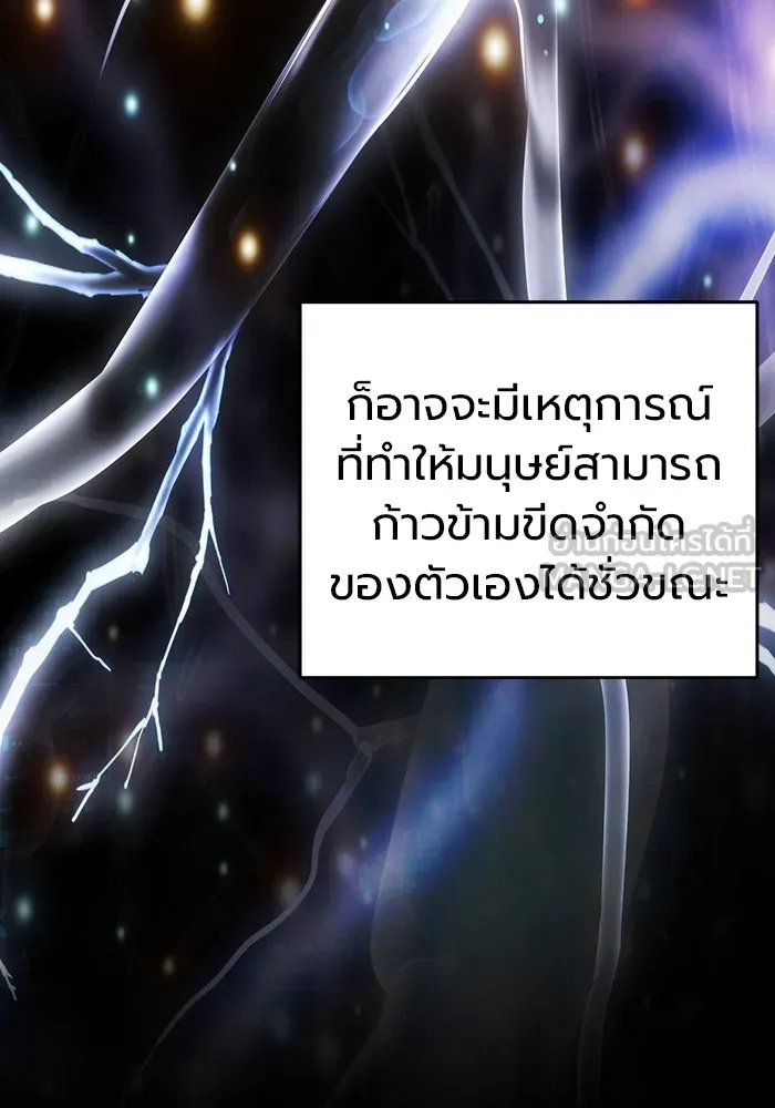 Juvenile Prison เยาวชนคนคุก ตอนที่ 31 page 11