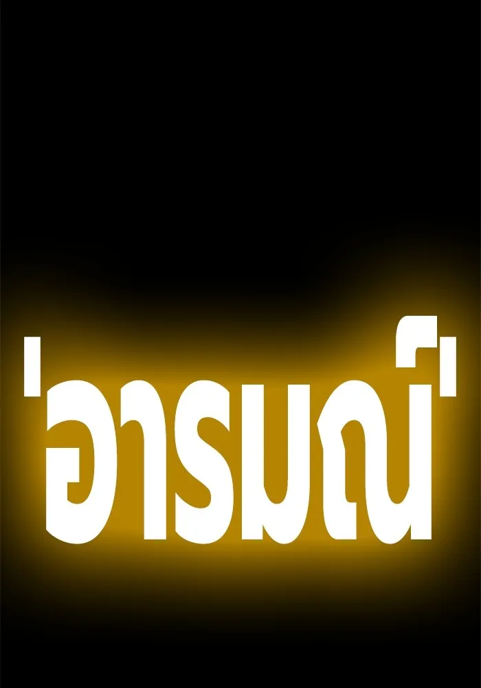 Juvenile Prison เยาวชนคนคุก ตอนที่ 31 page 15