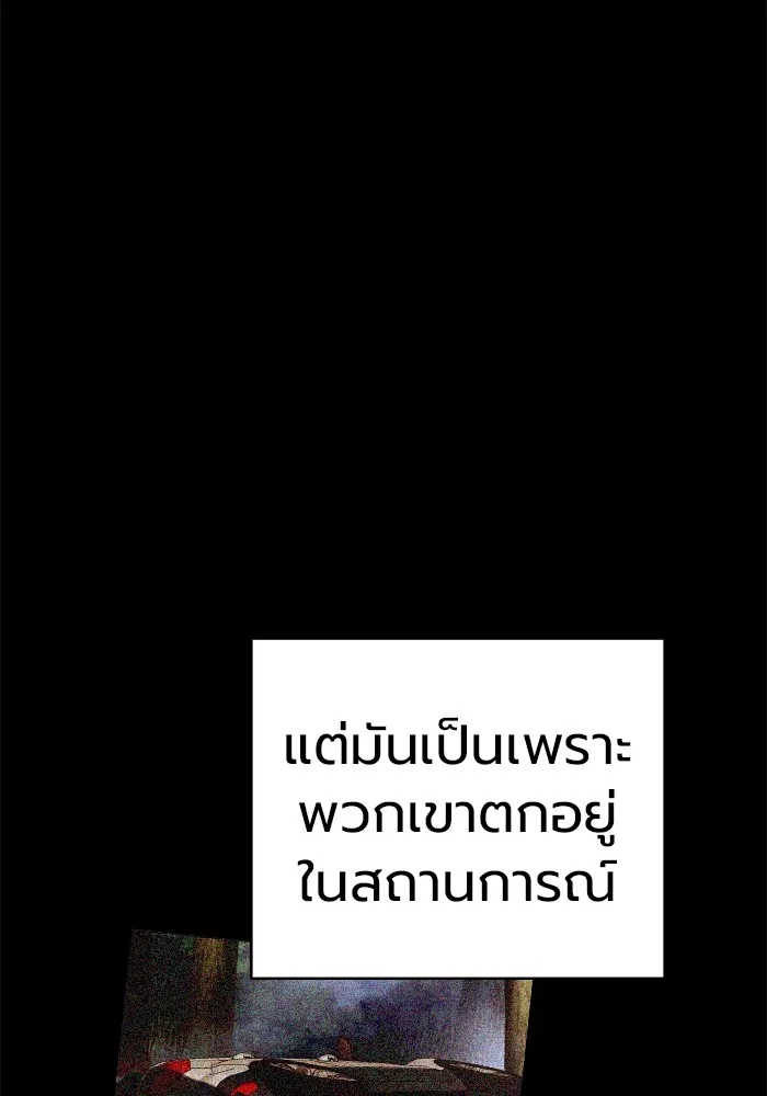 Juvenile Prison เยาวชนคนคุก ตอนที่ 31 page 16