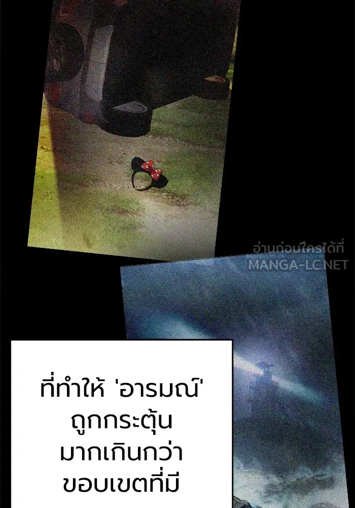 Juvenile Prison เยาวชนคนคุก ตอนที่ 31 page 17