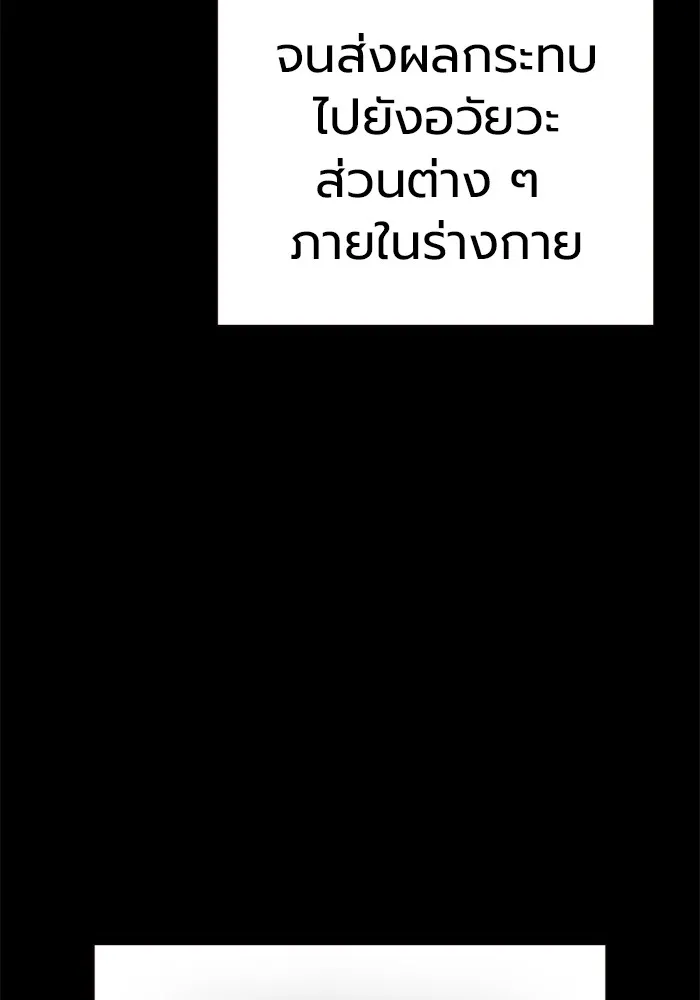 Juvenile Prison เยาวชนคนคุก ตอนที่ 31 page 19