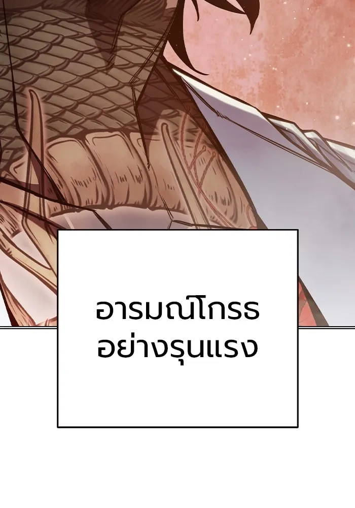 Juvenile Prison เยาวชนคนคุก ตอนที่ 31 page 30
