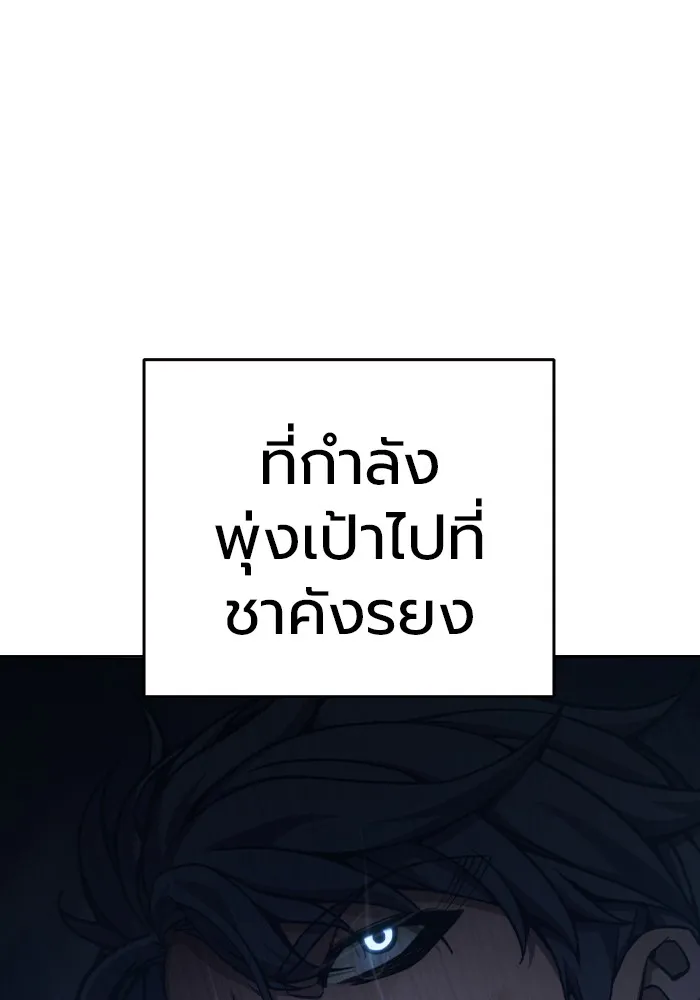 Juvenile Prison เยาวชนคนคุก ตอนที่ 31 page 31