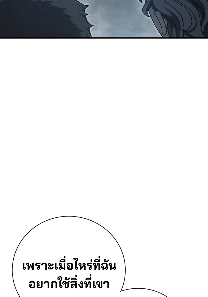 Juvenile Prison เยาวชนคนคุก ตอนที่ 31 page 43