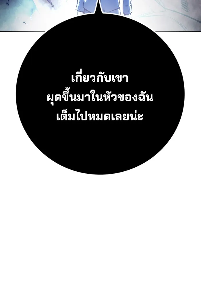 Juvenile Prison เยาวชนคนคุก ตอนที่ 31 page 48