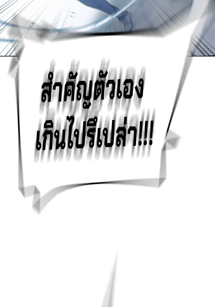 Juvenile Prison เยาวชนคนคุก ตอนที่ 31 page 57