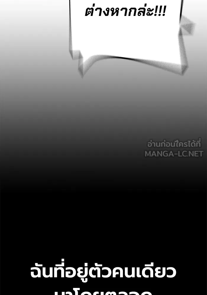 Juvenile Prison เยาวชนคนคุก ตอนที่ 31 page 62