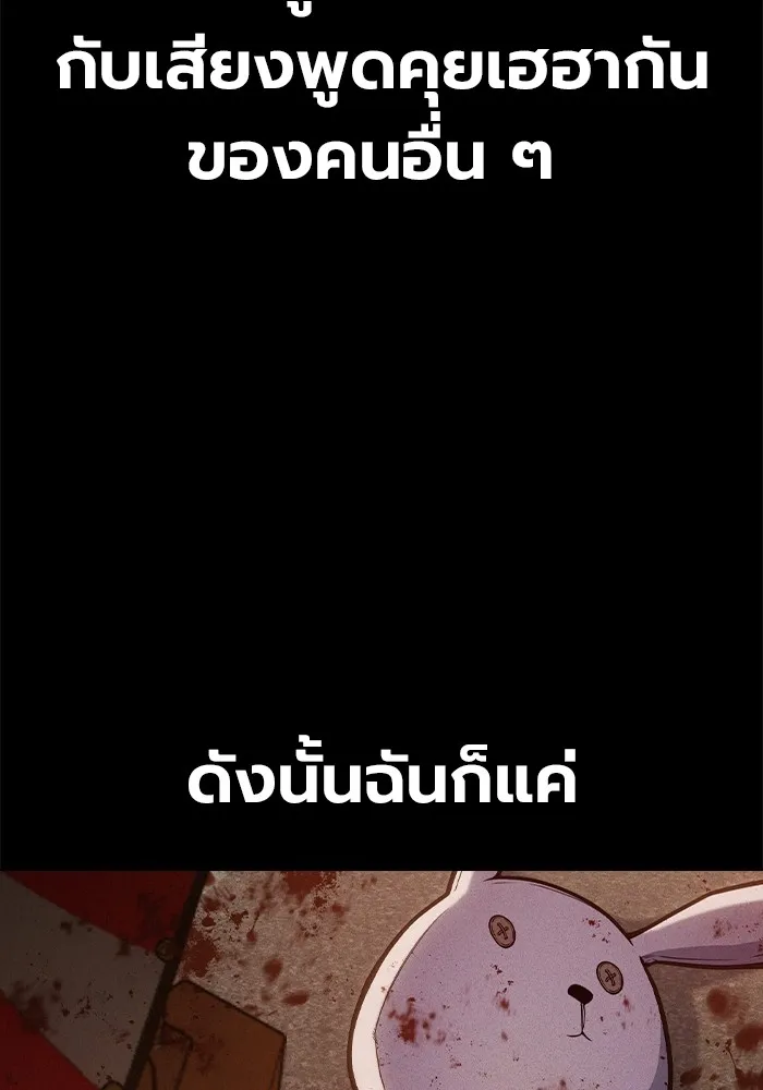 Juvenile Prison เยาวชนคนคุก ตอนที่ 31 page 64