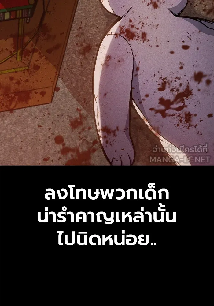 Juvenile Prison เยาวชนคนคุก ตอนที่ 31 page 65