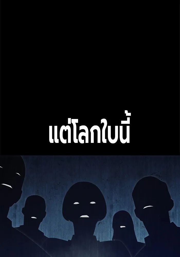 Juvenile Prison เยาวชนคนคุก ตอนที่ 31 page 66