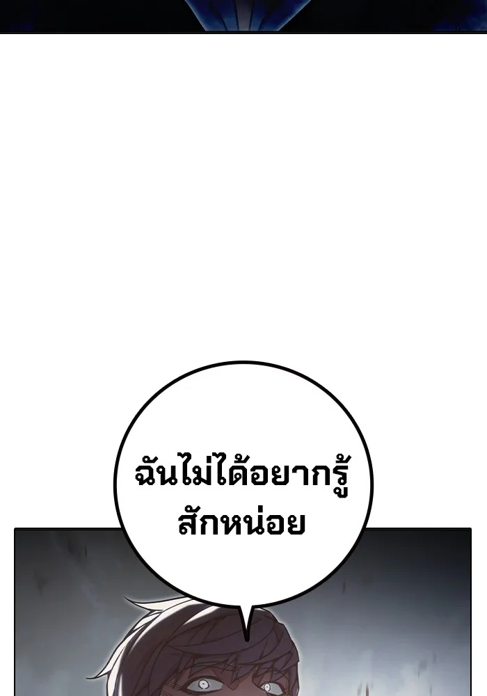 Juvenile Prison เยาวชนคนคุก ตอนที่ 31 page 75