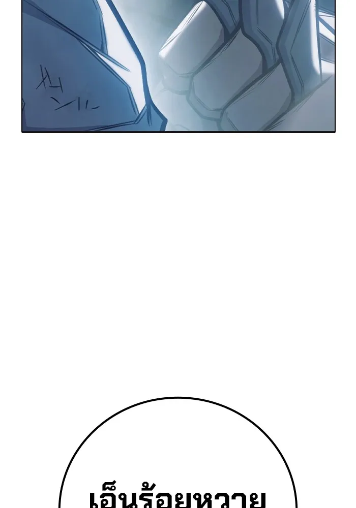 Juvenile Prison เยาวชนคนคุก ตอนที่ 31 page 78