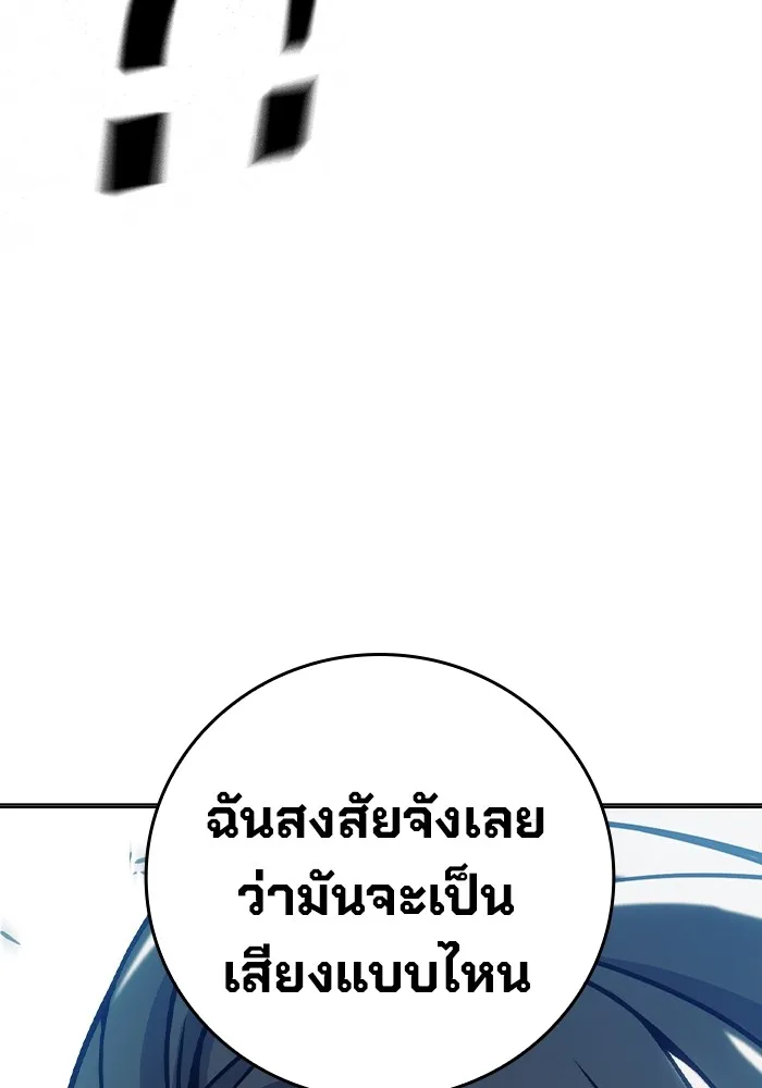 Juvenile Prison เยาวชนคนคุก ตอนที่ 31 page 81