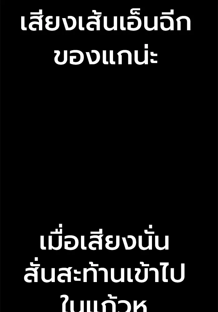 Juvenile Prison เยาวชนคนคุก ตอนที่ 31 page 85