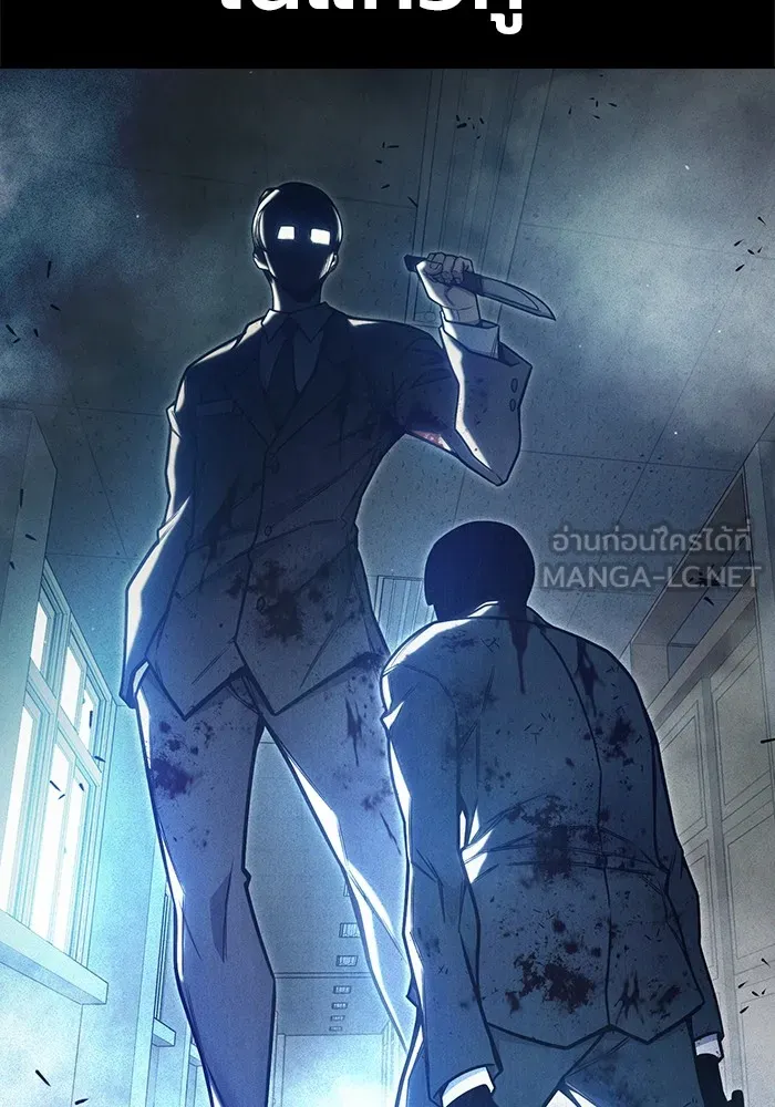 Juvenile Prison เยาวชนคนคุก ตอนที่ 31 page 86