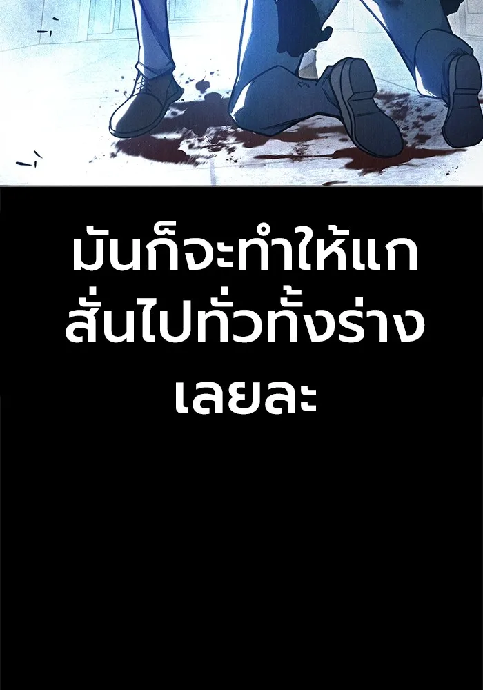 Juvenile Prison เยาวชนคนคุก ตอนที่ 31 page 87