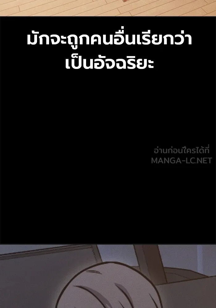 Juvenile Prison เยาวชนคนคุก ตอนที่ 31 page 89