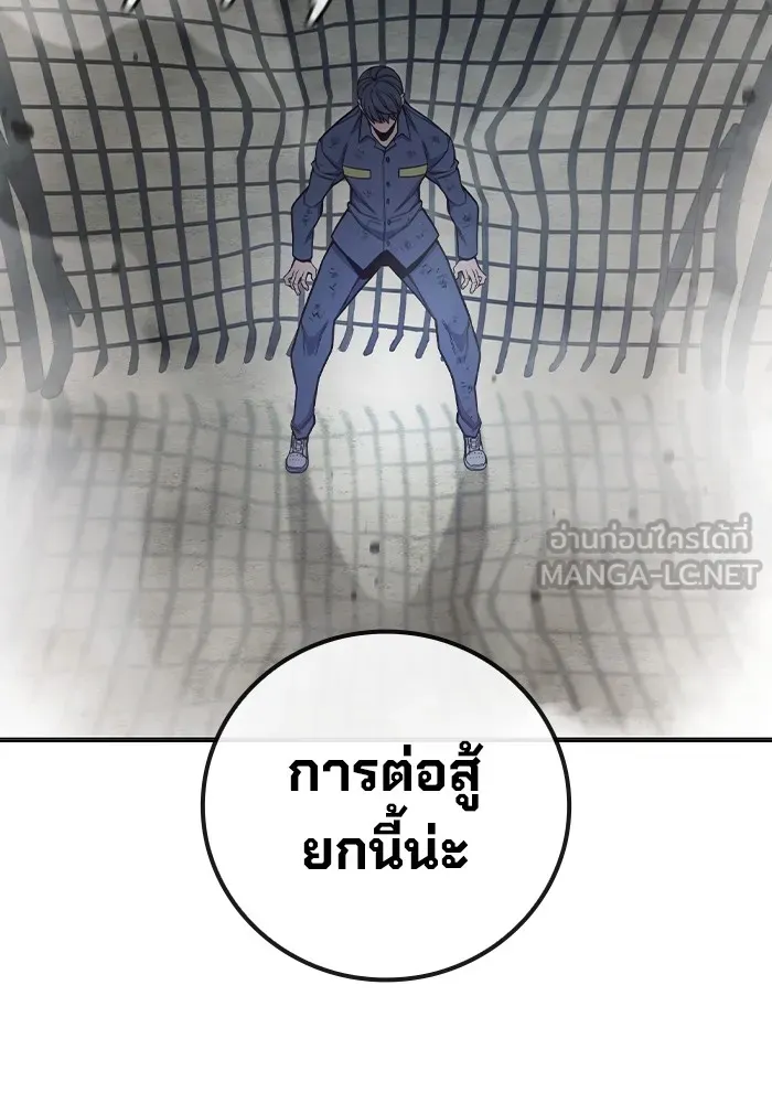 Juvenile Prison เยาวชนคนคุก ตอนที่ 31 page 107