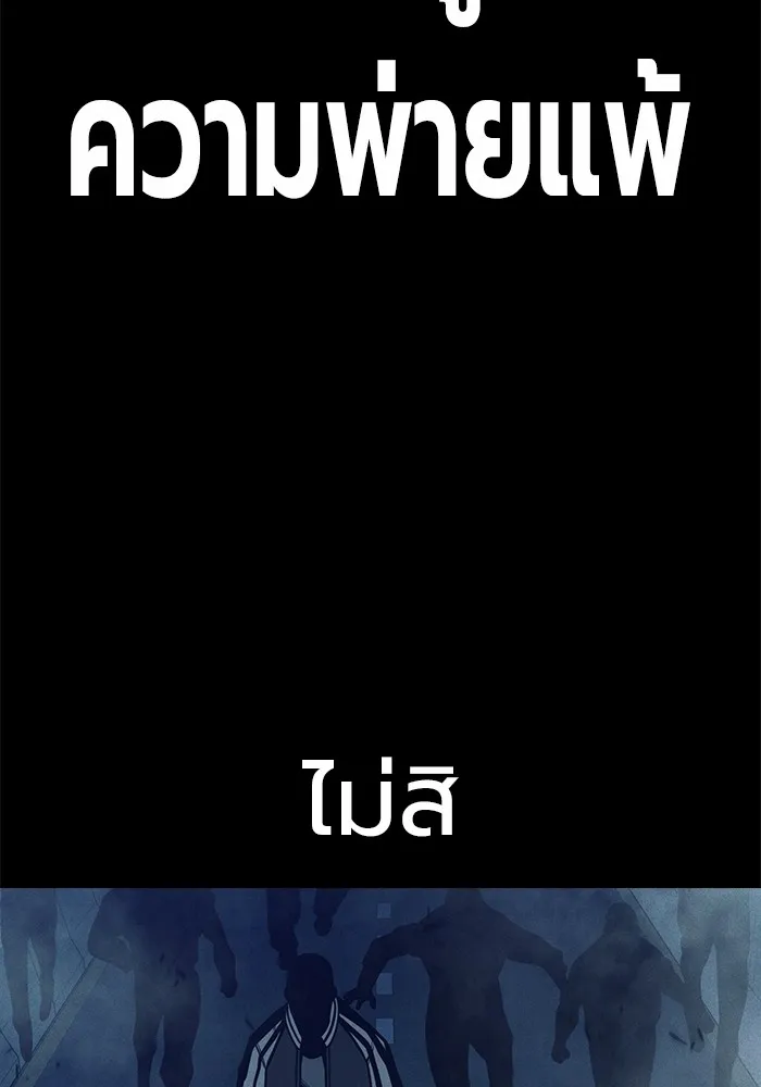 Juvenile Prison เยาวชนคนคุก ตอนที่ 31 page 114