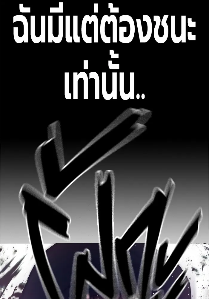 Juvenile Prison เยาวชนคนคุก ตอนที่ 31 page 118