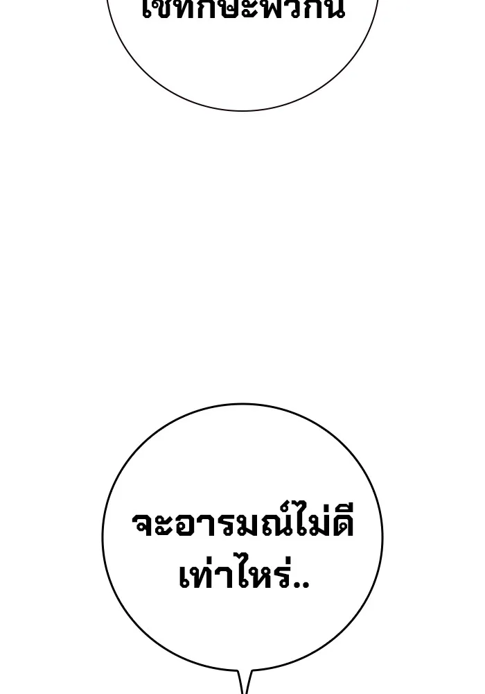 Juvenile Prison เยาวชนคนคุก ตอนที่ 31 page 130
