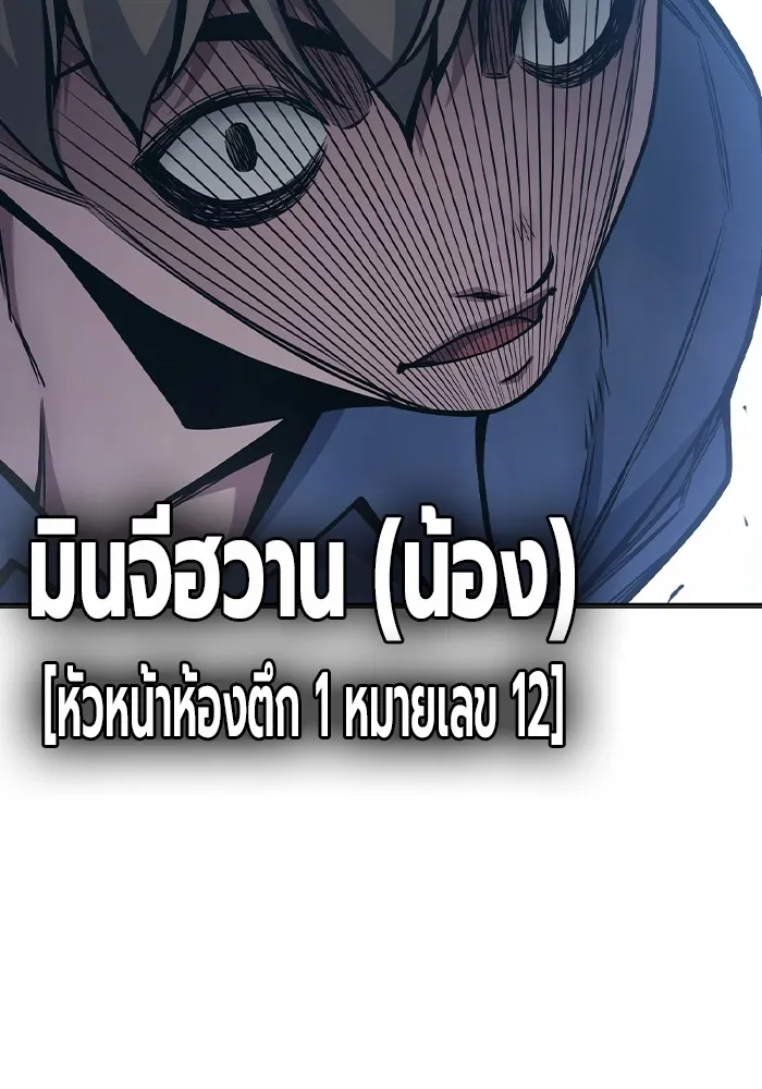 Juvenile Prison เยาวชนคนคุก ตอนที่ 31 page 136