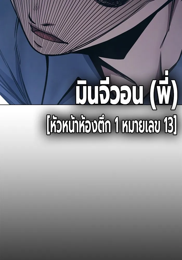 Juvenile Prison เยาวชนคนคุก ตอนที่ 31 page 138