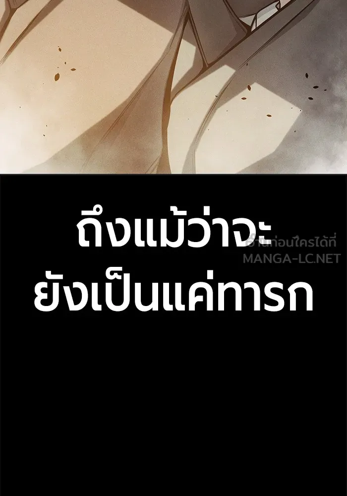 Juvenile Prison เยาวชนคนคุก ตอนที่ 31 page 140