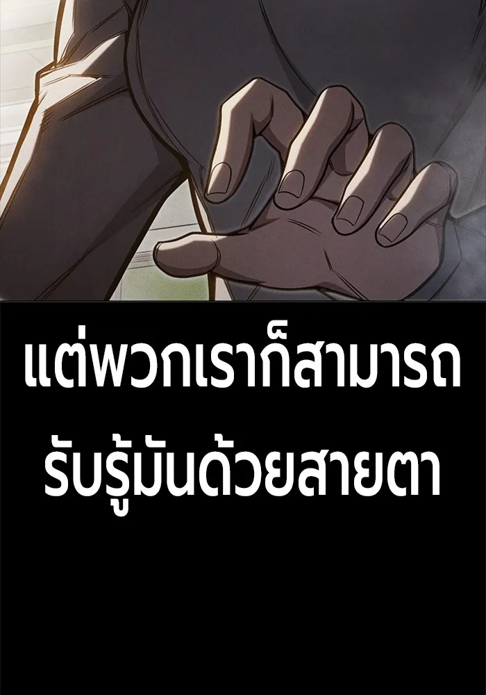 Juvenile Prison เยาวชนคนคุก ตอนที่ 31 page 142