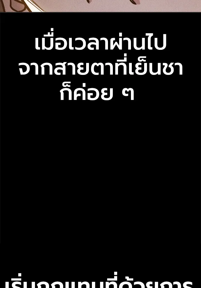 Juvenile Prison เยาวชนคนคุก ตอนที่ 31 page 144