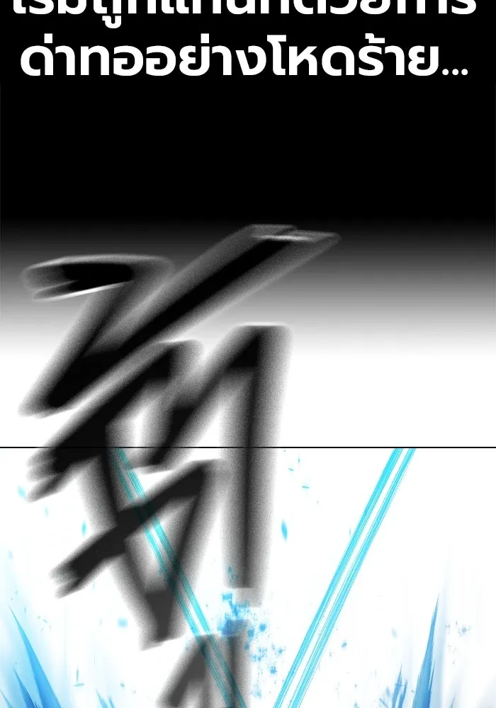 Juvenile Prison เยาวชนคนคุก ตอนที่ 31 page 145