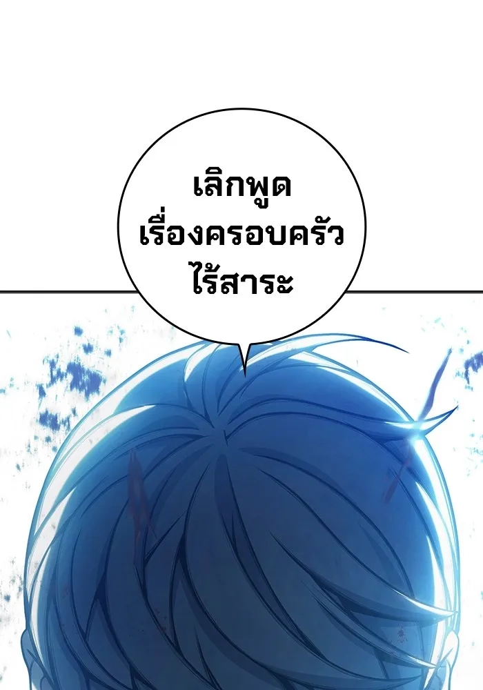 Juvenile Prison เยาวชนคนคุก ตอนที่ 31 page 148