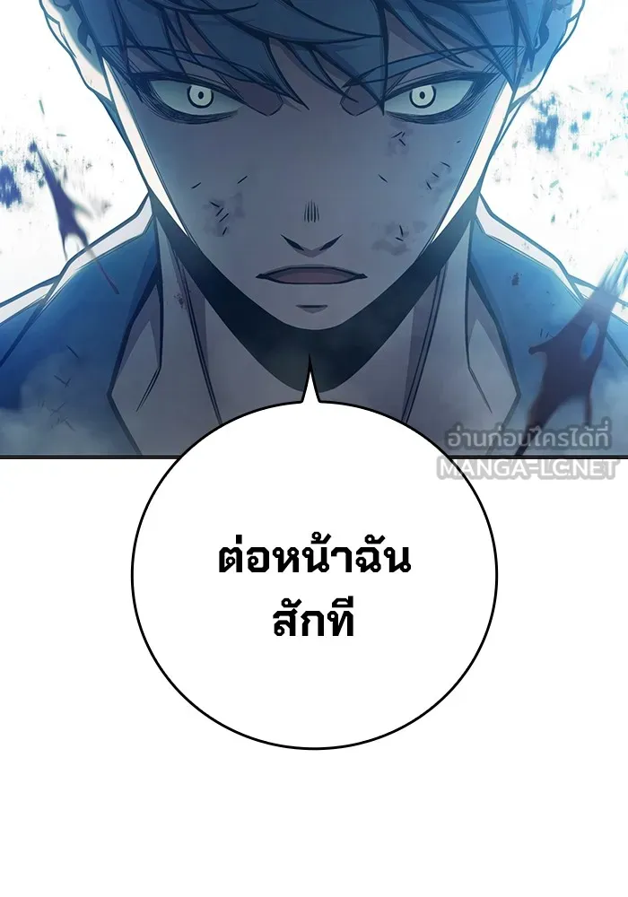 Juvenile Prison เยาวชนคนคุก ตอนที่ 31 page 149