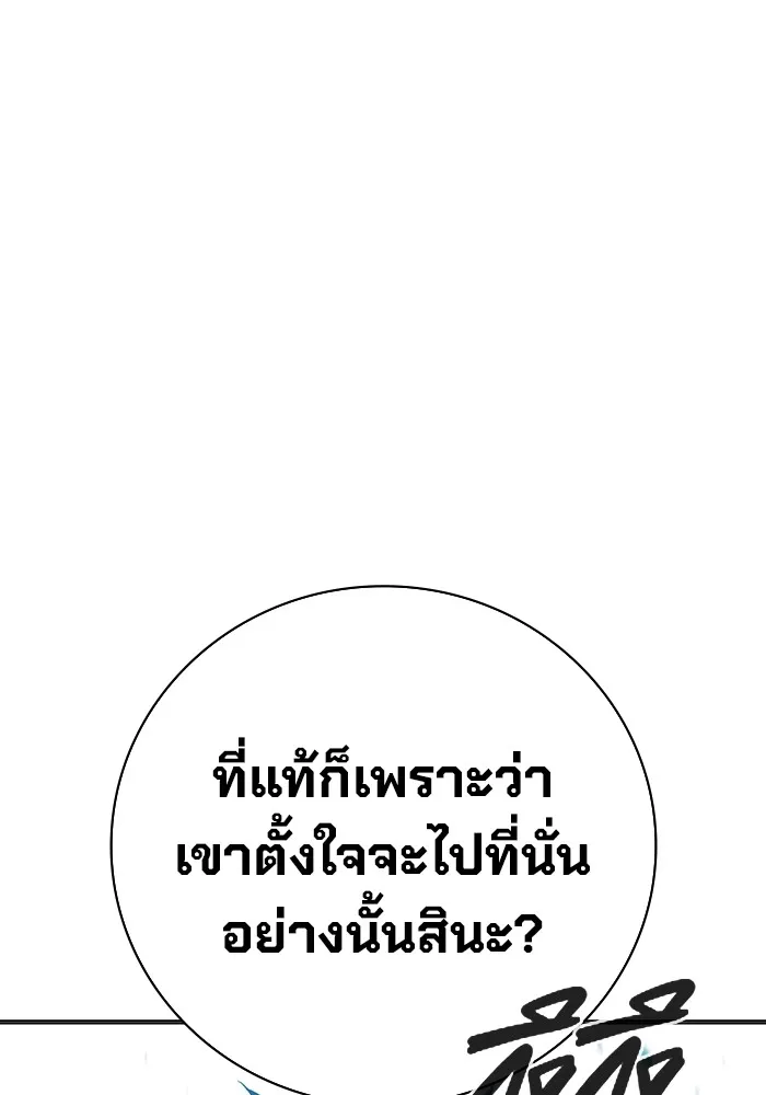 Juvenile Prison เยาวชนคนคุก ตอนที่ 31 page 153