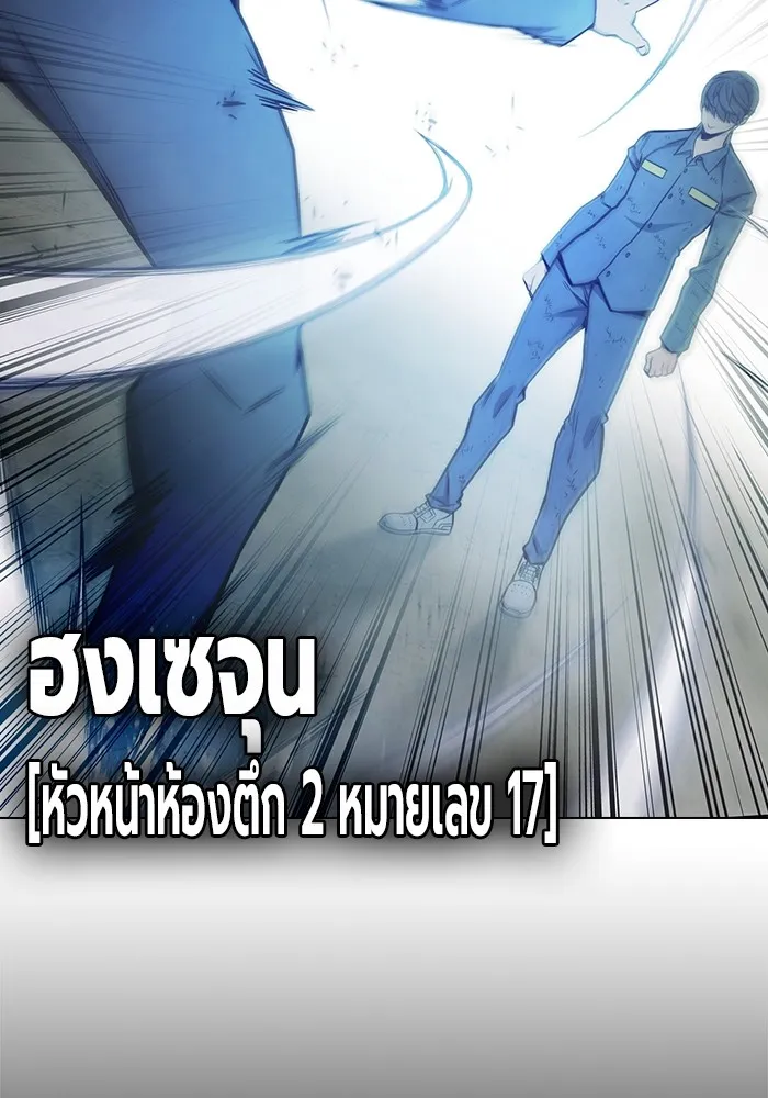 Juvenile Prison เยาวชนคนคุก ตอนที่ 31 page 157