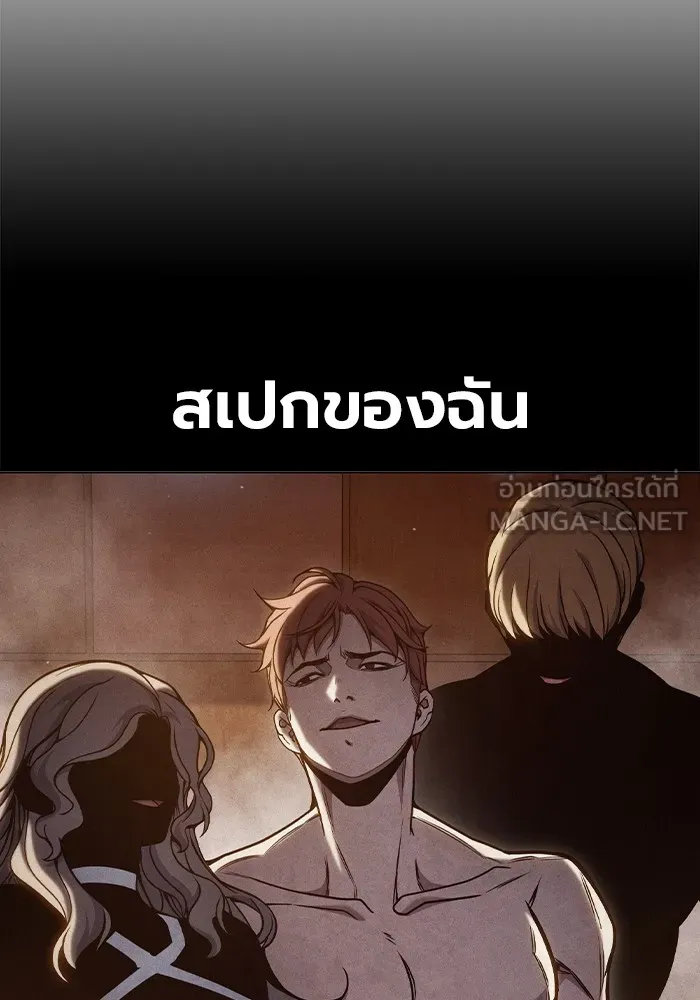 Juvenile Prison เยาวชนคนคุก ตอนที่ 31 page 158
