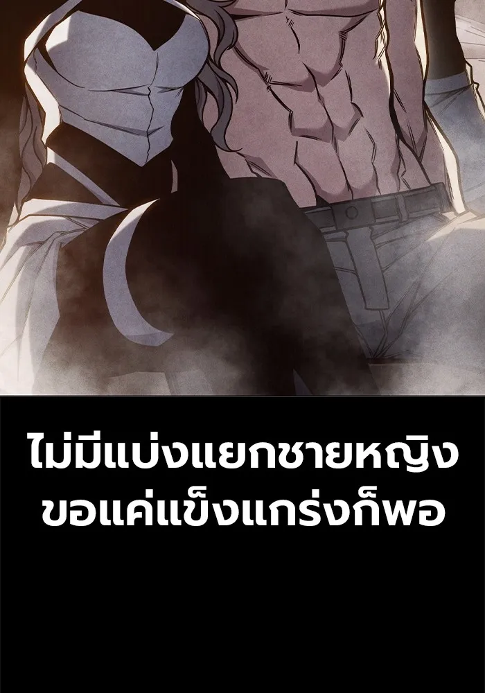 Juvenile Prison เยาวชนคนคุก ตอนที่ 31 page 159